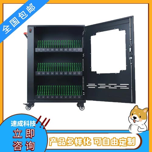 平板電腦充電柜