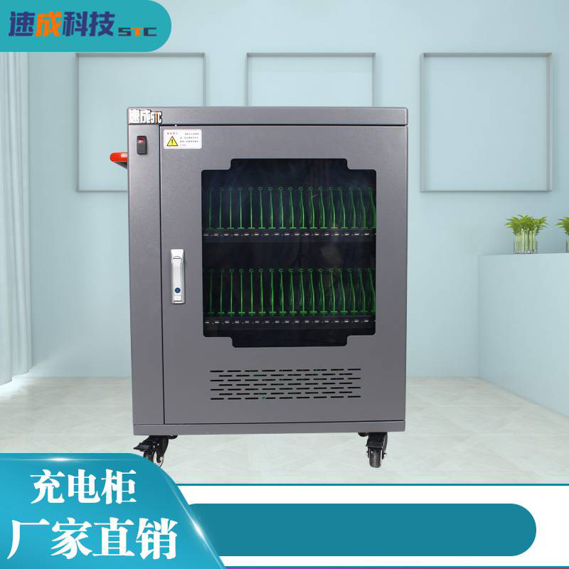 充電柜原理
